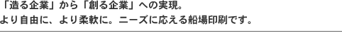 ニーズに応える船場印刷です。